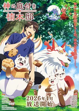 阴阳杂货铺 奇幻志怪漫画全集